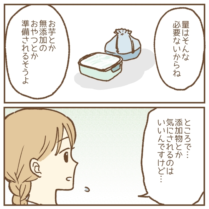 「企業努力で手作りおやつにできませんか！」保育園に無理な要求を重ねるママ…その裏にあったSOSとは？