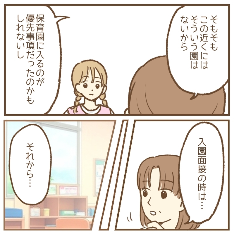 「企業努力で手作りおやつにできませんか！」保育園に無理な要求を重ねるママ…その裏にあったSOSとは？