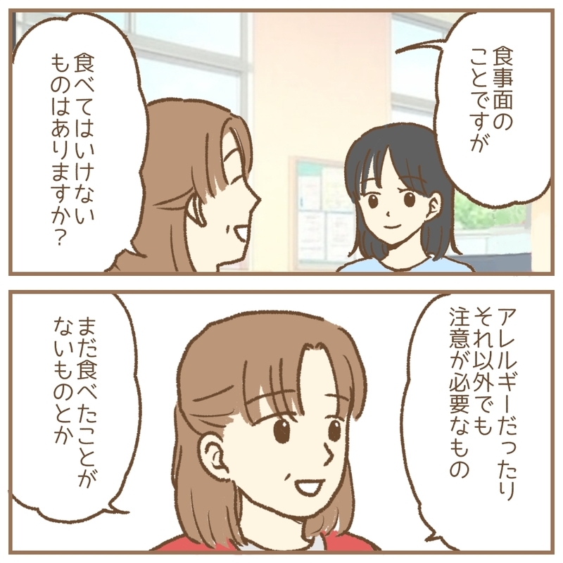 「企業努力で手作りおやつにできませんか！」保育園に無理な要求を重ねるママ…その裏にあったSOSとは？