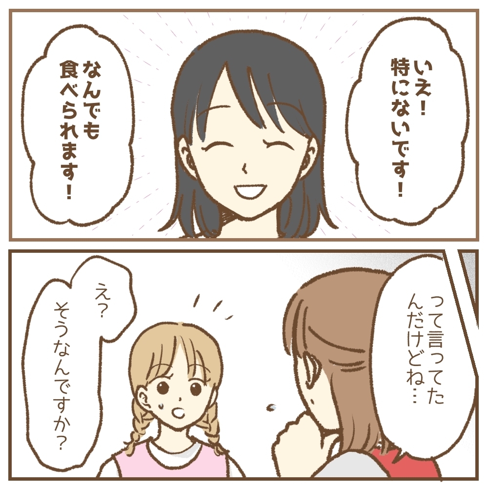 「企業努力で手作りおやつにできませんか！」保育園に無理な要求を重ねるママ…その裏にあったSOSとは？