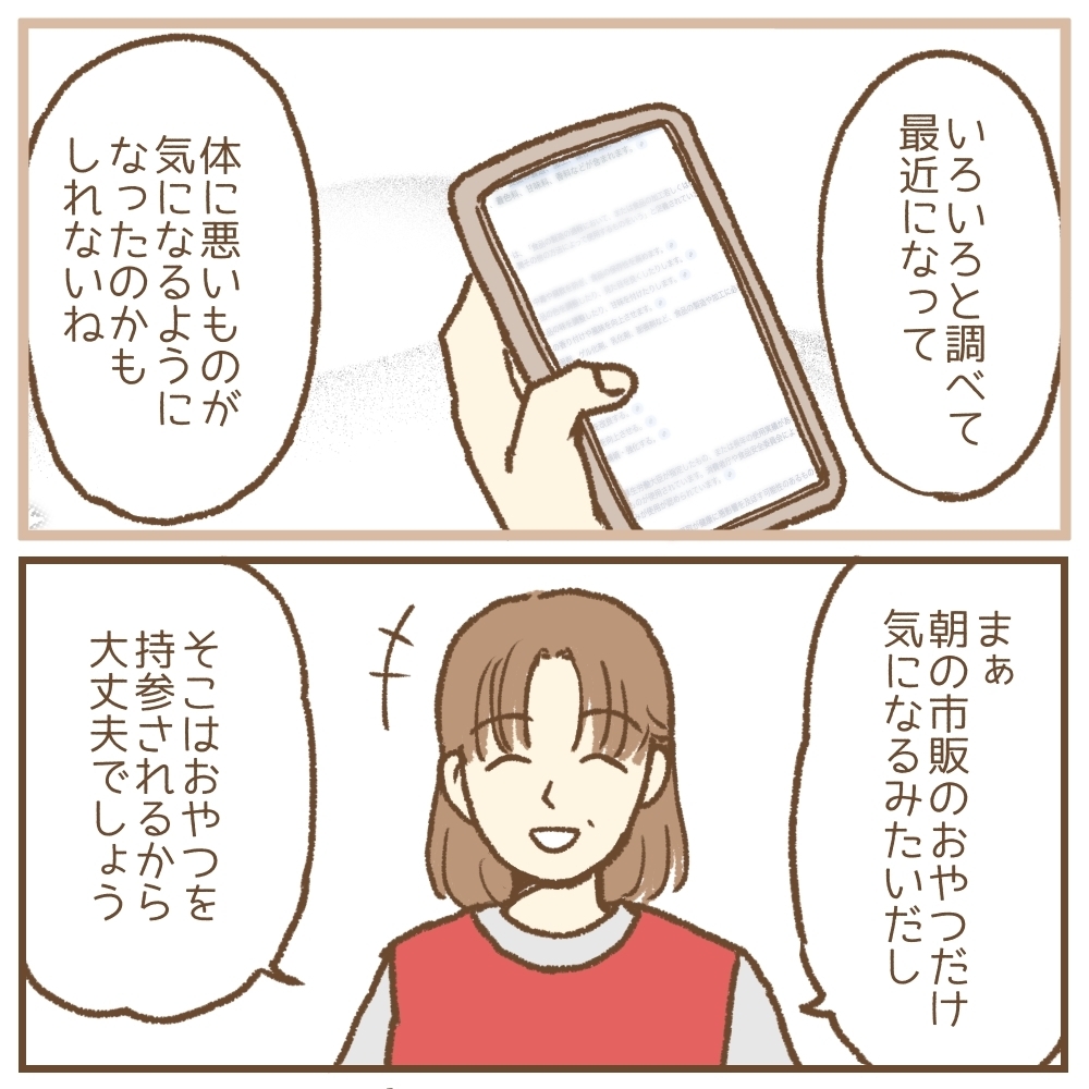 「企業努力で手作りおやつにできませんか！」保育園に無理な要求を重ねるママ…その裏にあったSOSとは？