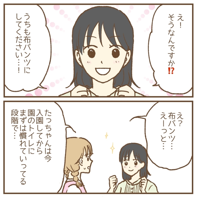「企業努力で手作りおやつにできませんか！」保育園に無理な要求を重ねるママ…その裏にあったSOSとは？