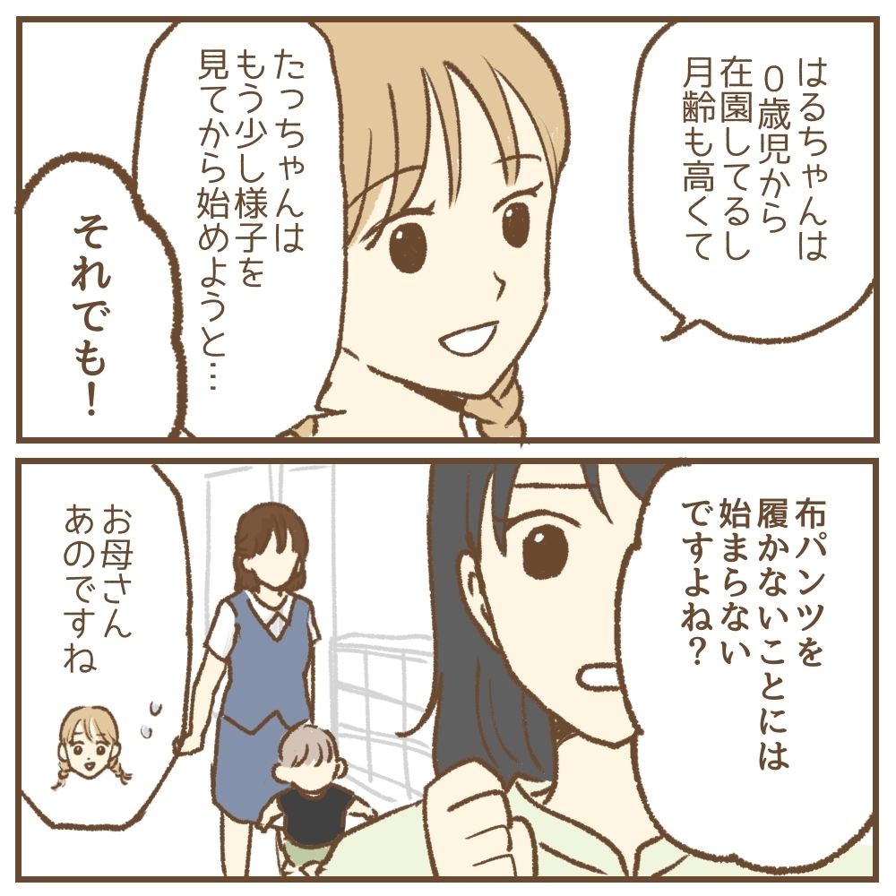 「企業努力で手作りおやつにできませんか！」保育園に無理な要求を重ねるママ…その裏にあったSOSとは？