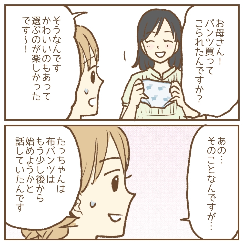「企業努力で手作りおやつにできませんか！」保育園に無理な要求を重ねるママ…その裏にあったSOSとは？