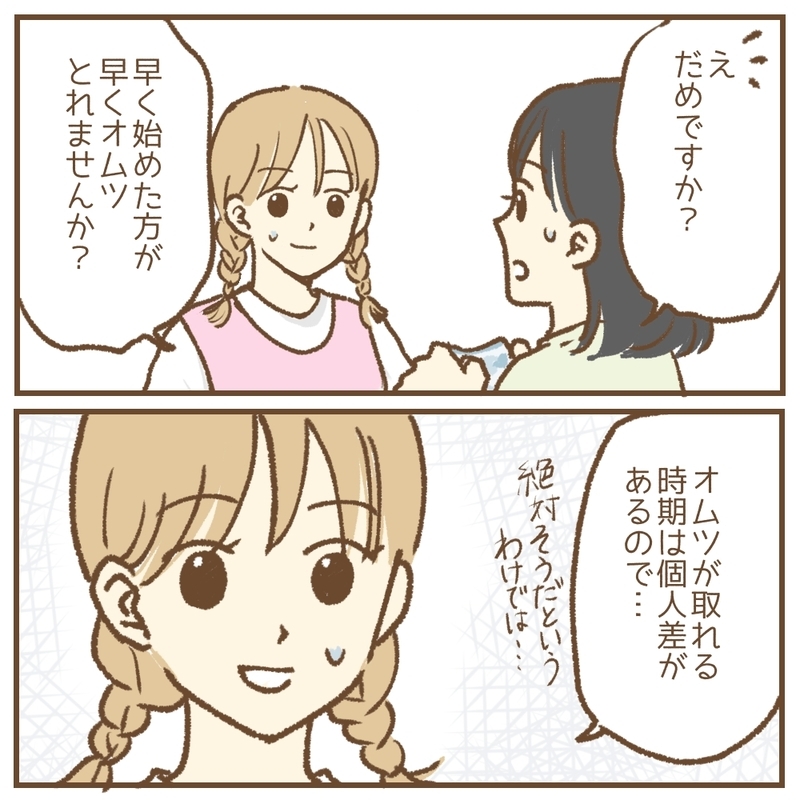 「企業努力で手作りおやつにできませんか！」保育園に無理な要求を重ねるママ…その裏にあったSOSとは？