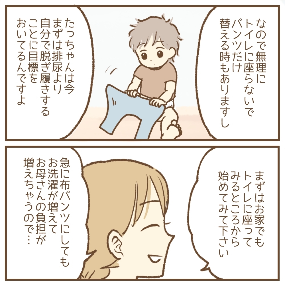 「企業努力で手作りおやつにできませんか！」保育園に無理な要求を重ねるママ…その裏にあったSOSとは？