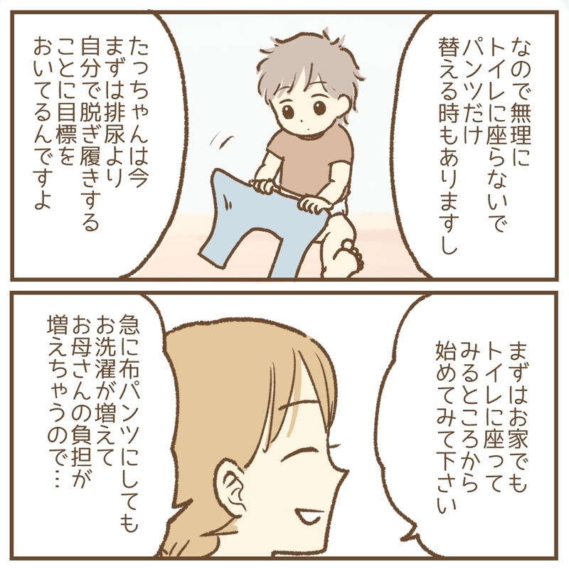 「企業努力で手作りおやつにできませんか！」保育園に無理な要求を重ねるママ…その裏にあったSOSとは？