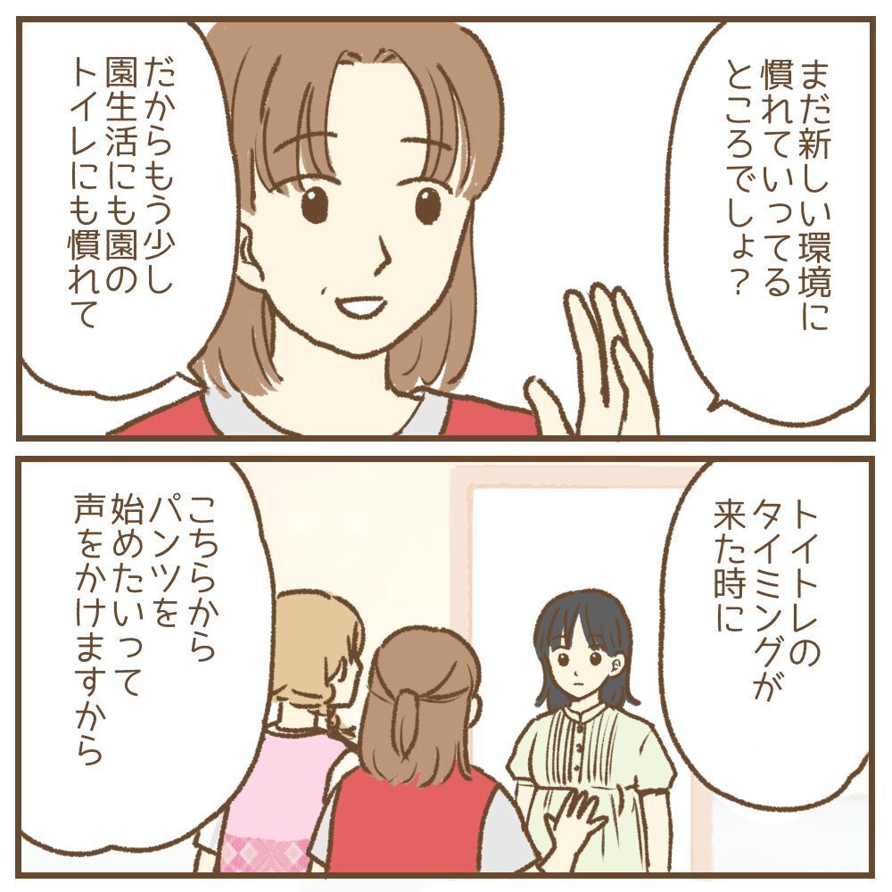 「企業努力で手作りおやつにできませんか！」保育園に無理な要求を重ねるママ…その裏にあったSOSとは？
