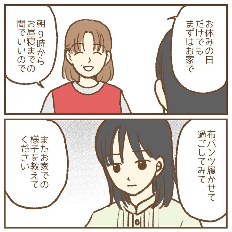 「企業努力で手作りおやつにできませんか！」保育園に無理な要求を重ねるママ…その裏にあったSOSとは？