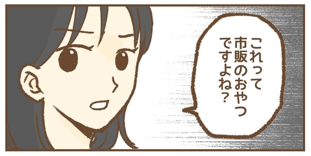 「企業努力で手作りおやつにできませんか！」保育園に無理な要求を重ねるママ…その裏にあったSOSとは？