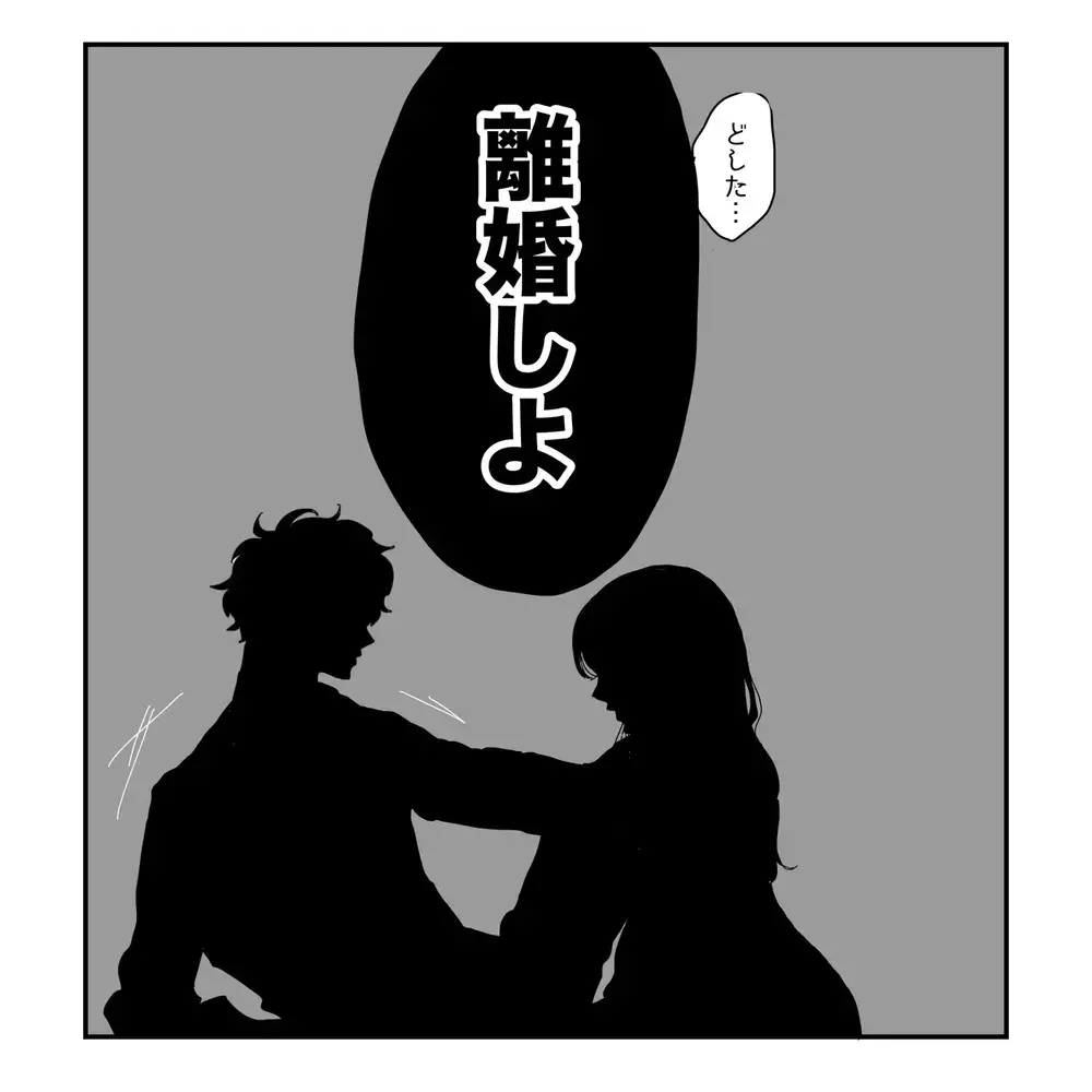 「ゆっくりお風呂入ってて」急に寝かしつけをやり出した夫…その行動に妻の"女の勘"が働いた理由