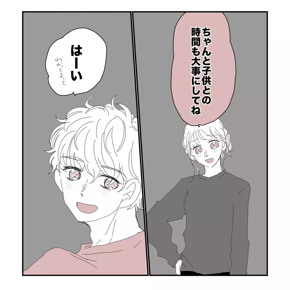 「ゆっくりお風呂入ってて」急に寝かしつけをやり出した夫…その行動に妻の"女の勘"が働いた理由