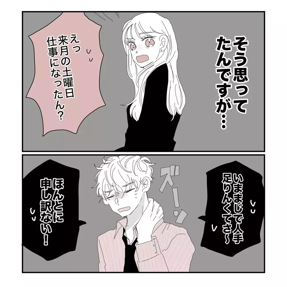 「ゆっくりお風呂入ってて」急に寝かしつけをやり出した夫…その行動に妻の"女の勘"が働いた理由