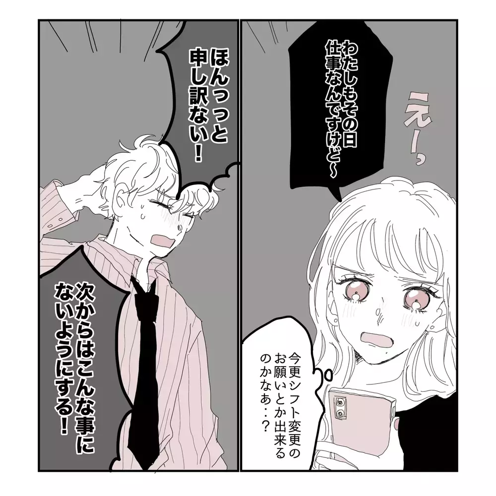 「ゆっくりお風呂入ってて」急に寝かしつけをやり出した夫…その行動に妻の"女の勘"が働いた理由