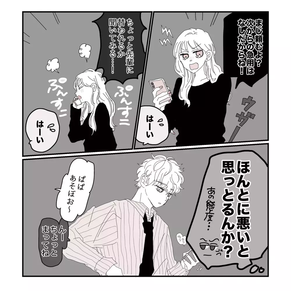 「ゆっくりお風呂入ってて」急に寝かしつけをやり出した夫…その行動に妻の"女の勘"が働いた理由