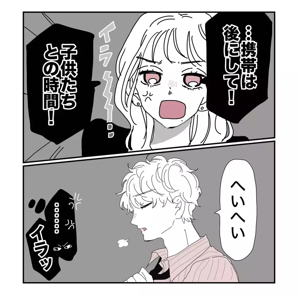 「ゆっくりお風呂入ってて」急に寝かしつけをやり出した夫…その行動に妻の"女の勘"が働いた理由