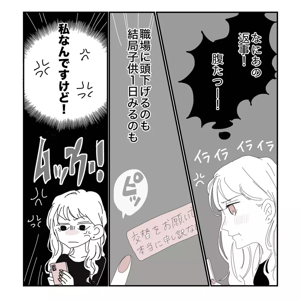 「ゆっくりお風呂入ってて」急に寝かしつけをやり出した夫…その行動に妻の"女の勘"が働いた理由