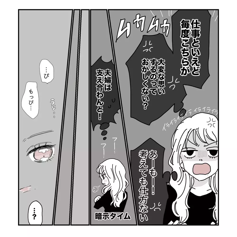 「ゆっくりお風呂入ってて」急に寝かしつけをやり出した夫…その行動に妻の"女の勘"が働いた理由