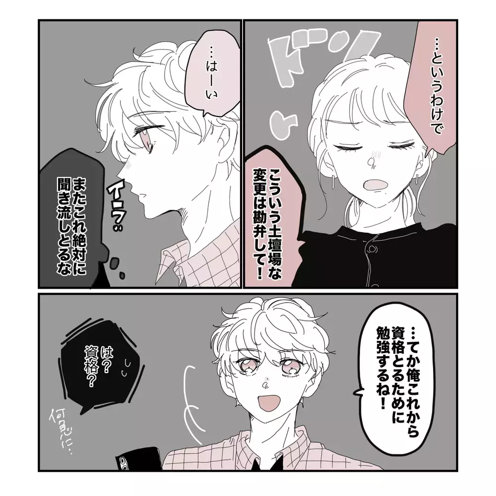 「ゆっくりお風呂入ってて」急に寝かしつけをやり出した夫…その行動に妻の"女の勘"が働いた理由