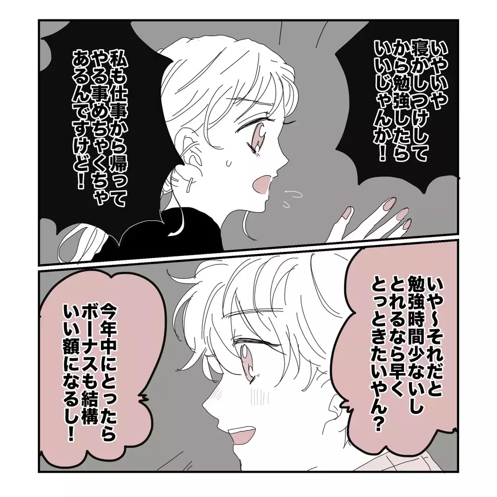 「ゆっくりお風呂入ってて」急に寝かしつけをやり出した夫…その行動に妻の"女の勘"が働いた理由