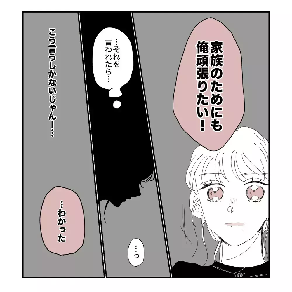 「ゆっくりお風呂入ってて」急に寝かしつけをやり出した夫…その行動に妻の"女の勘"が働いた理由