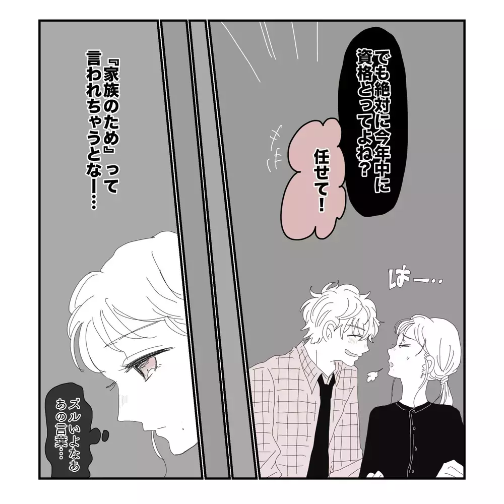 「ゆっくりお風呂入ってて」急に寝かしつけをやり出した夫…その行動に妻の"女の勘"が働いた理由