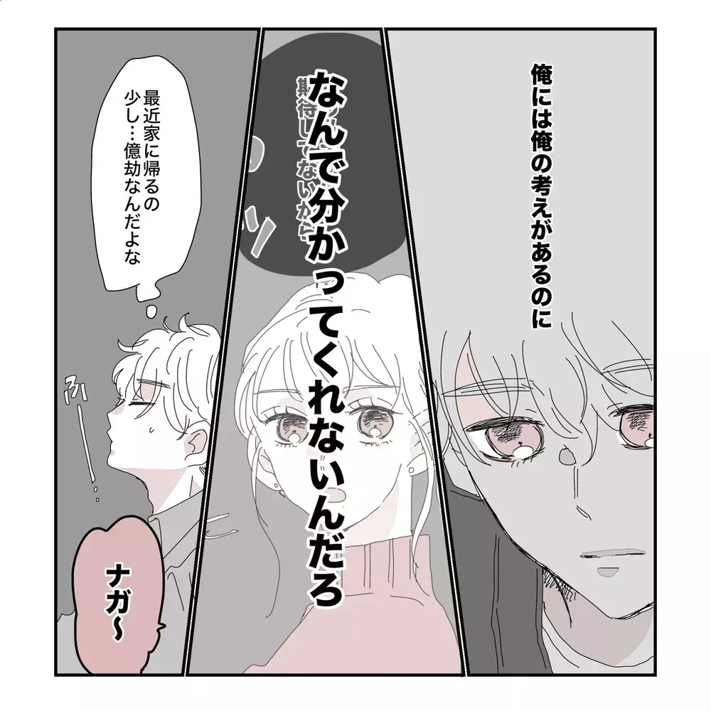 「ゆっくりお風呂入ってて」急に寝かしつけをやり出した夫…その行動に妻の"女の勘"が働いた理由