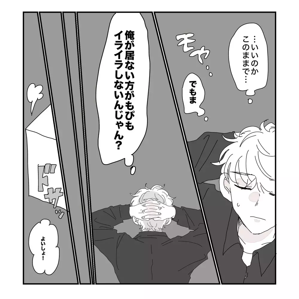 「ゆっくりお風呂入ってて」急に寝かしつけをやり出した夫…その行動に妻の"女の勘"が働いた理由