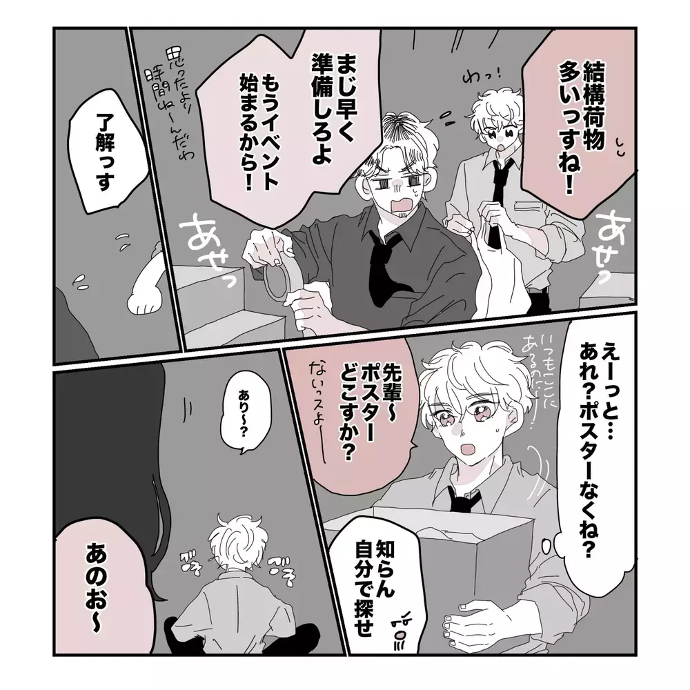 「ゆっくりお風呂入ってて」急に寝かしつけをやり出した夫…その行動に妻の"女の勘"が働いた理由