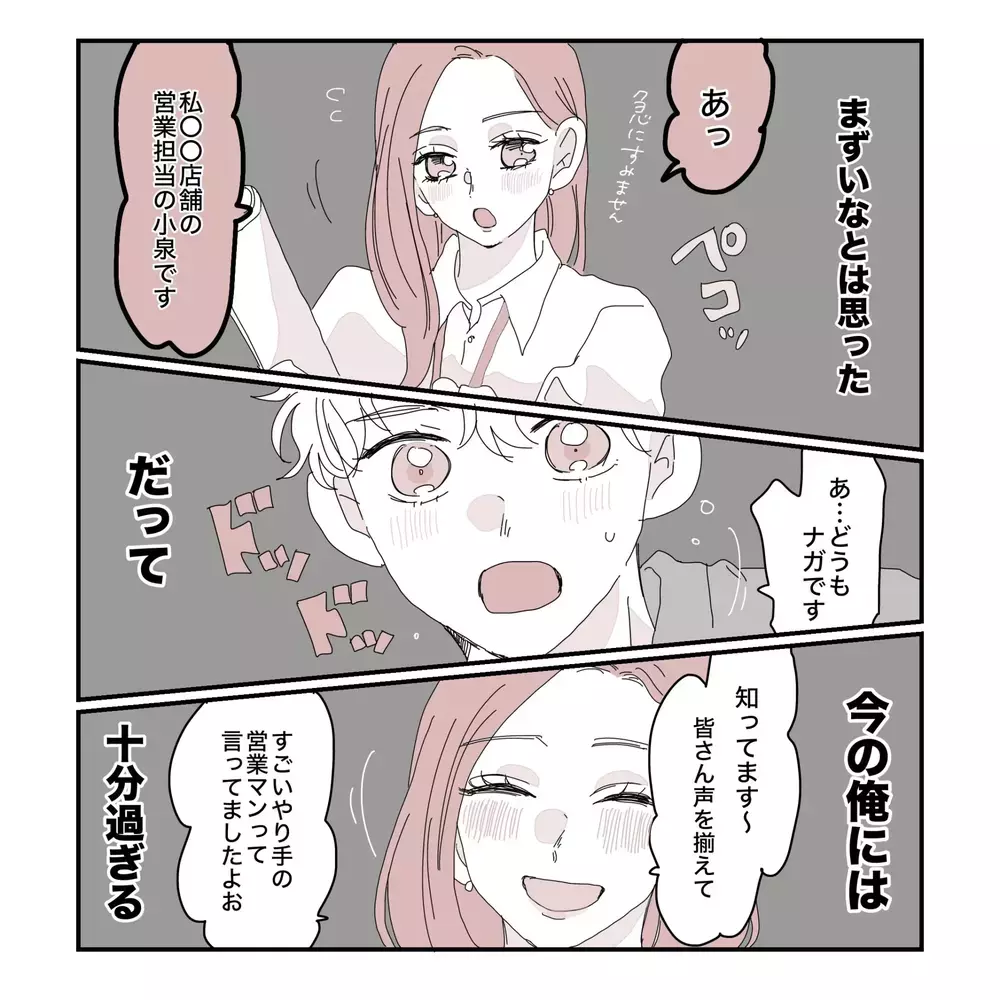 「ゆっくりお風呂入ってて」急に寝かしつけをやり出した夫…その行動に妻の"女の勘"が働いた理由