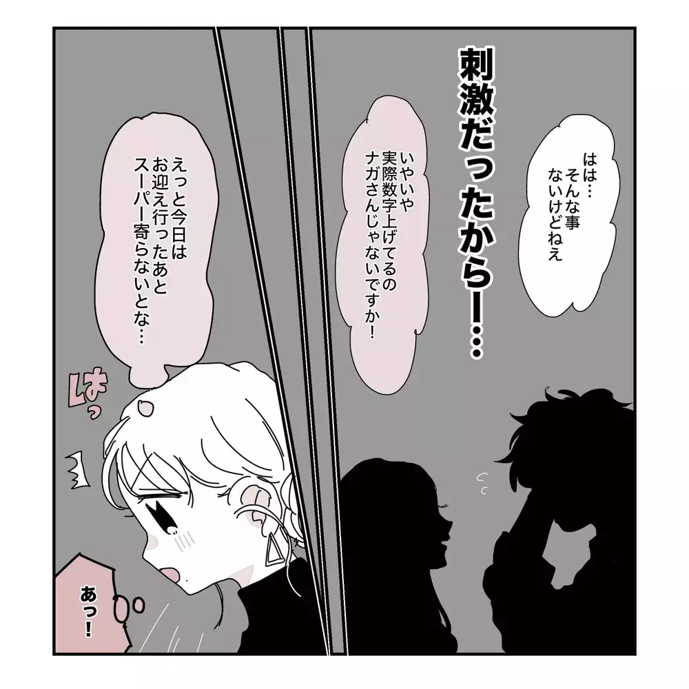 「ゆっくりお風呂入ってて」急に寝かしつけをやり出した夫…その行動に妻の"女の勘"が働いた理由