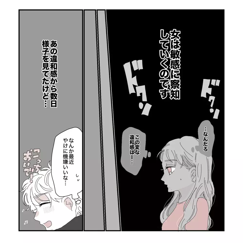 「ゆっくりお風呂入ってて」急に寝かしつけをやり出した夫…その行動に妻の"女の勘"が働いた理由