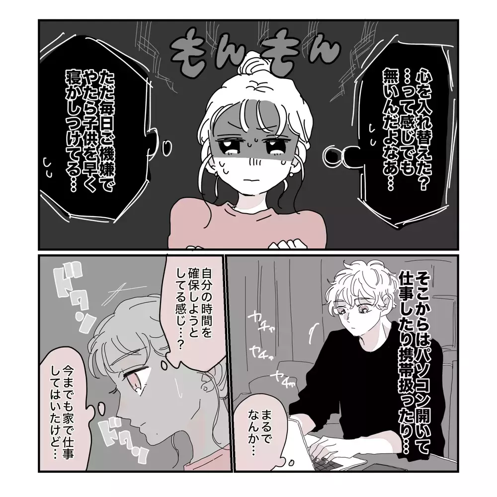 「ゆっくりお風呂入ってて」急に寝かしつけをやり出した夫…その行動に妻の"女の勘"が働いた理由