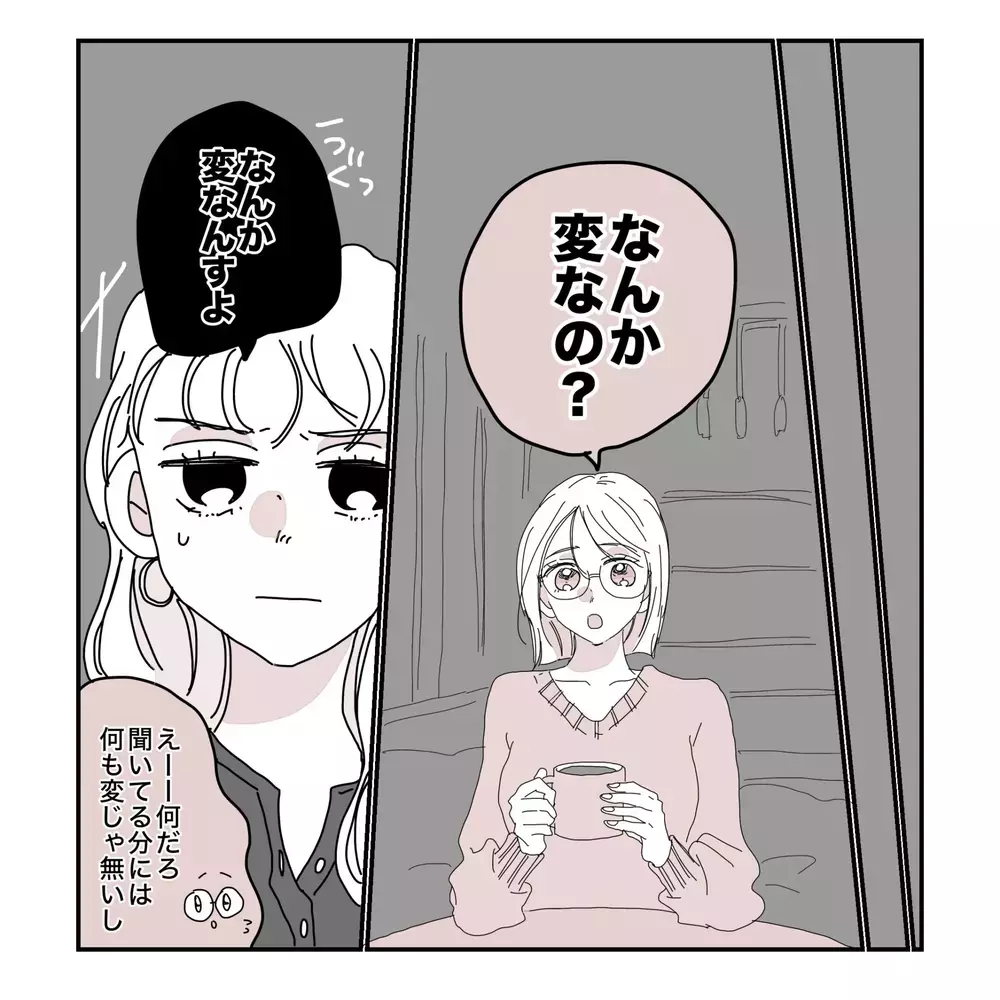 「ゆっくりお風呂入ってて」急に寝かしつけをやり出した夫…その行動に妻の"女の勘"が働いた理由