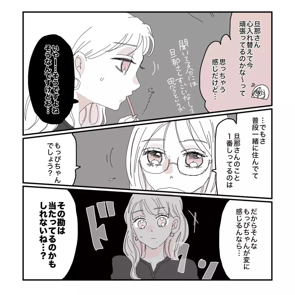 「ゆっくりお風呂入ってて」急に寝かしつけをやり出した夫…その行動に妻の"女の勘"が働いた理由