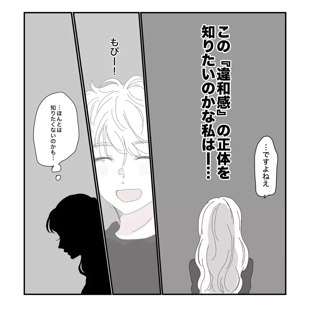 「ゆっくりお風呂入ってて」急に寝かしつけをやり出した夫…その行動に妻の"女の勘"が働いた理由