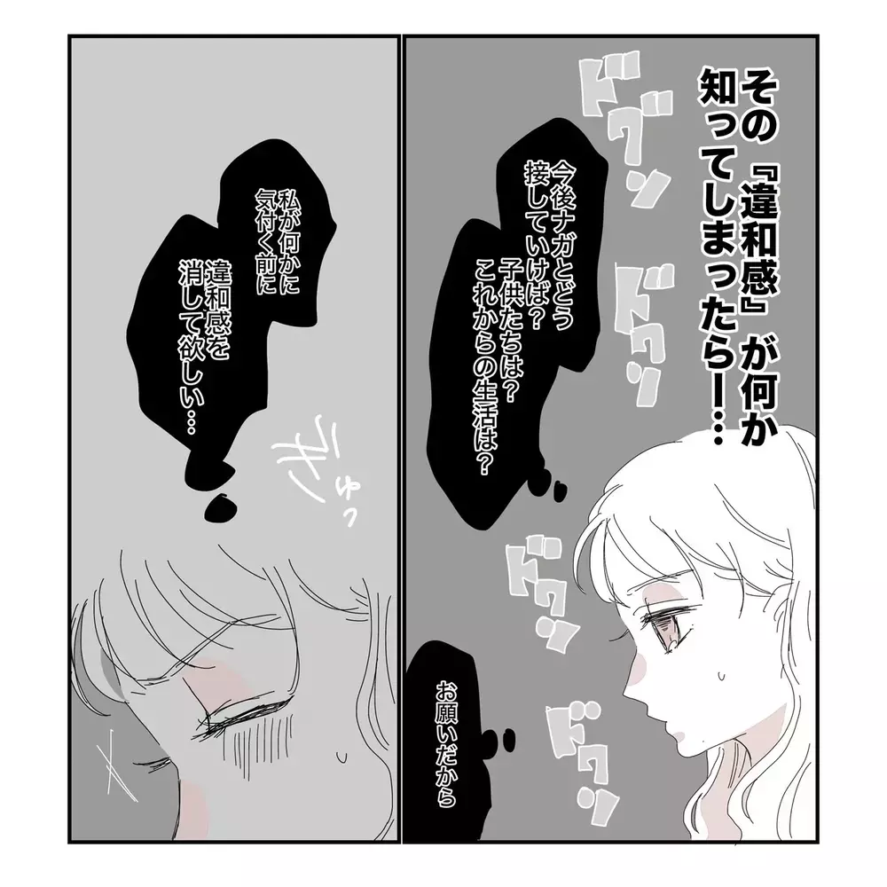 「ゆっくりお風呂入ってて」急に寝かしつけをやり出した夫…その行動に妻の"女の勘"が働いた理由