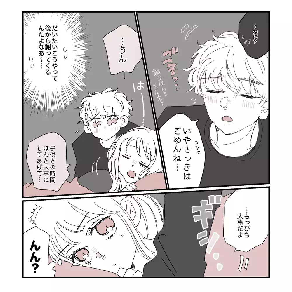 「ゆっくりお風呂入ってて」急に寝かしつけをやり出した夫…その行動に妻の"女の勘"が働いた理由