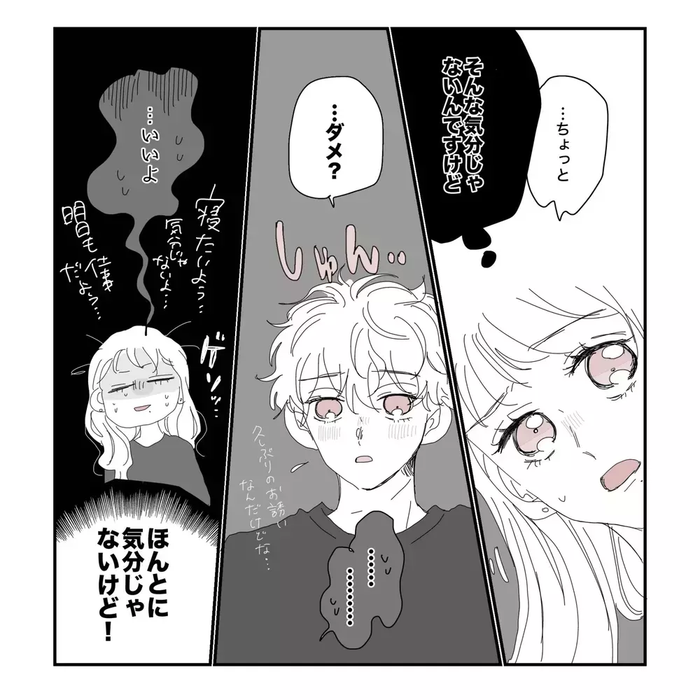 「ゆっくりお風呂入ってて」急に寝かしつけをやり出した夫…その行動に妻の"女の勘"が働いた理由