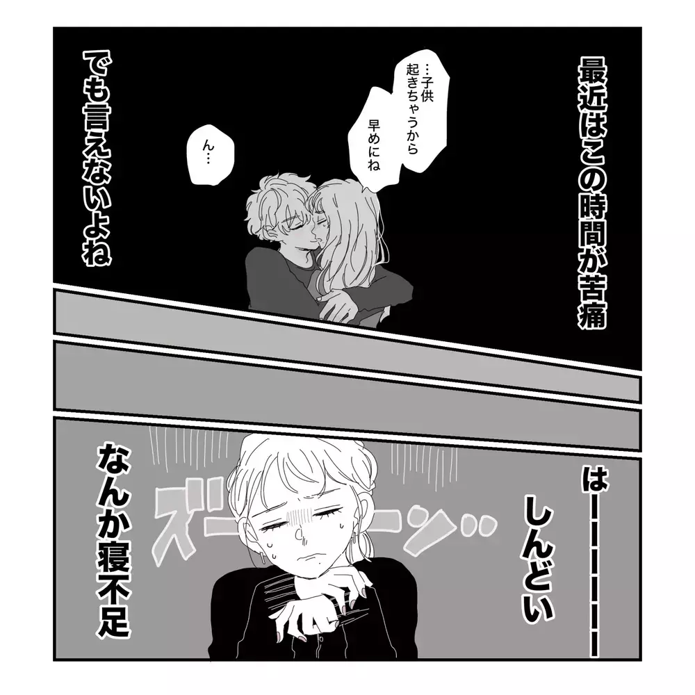 「ゆっくりお風呂入ってて」急に寝かしつけをやり出した夫…その行動に妻の"女の勘"が働いた理由