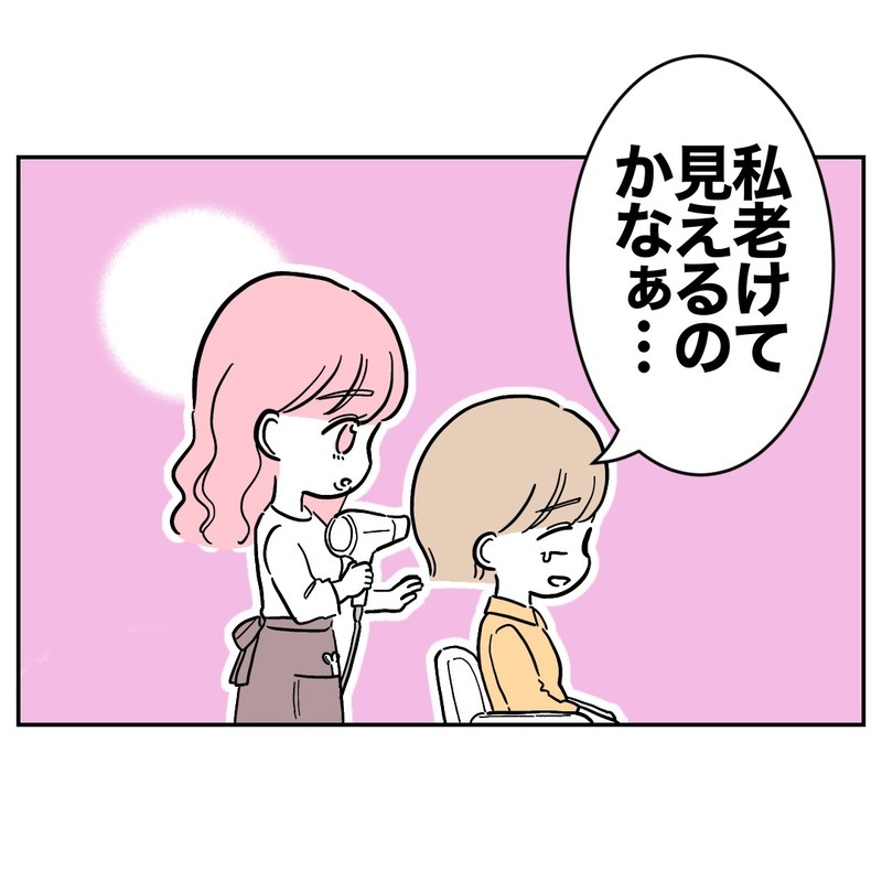 「白髪増えましたね〜」「賞味期限切れのババア」と妻を嘲笑する夫と美容師…もう許さないよ？