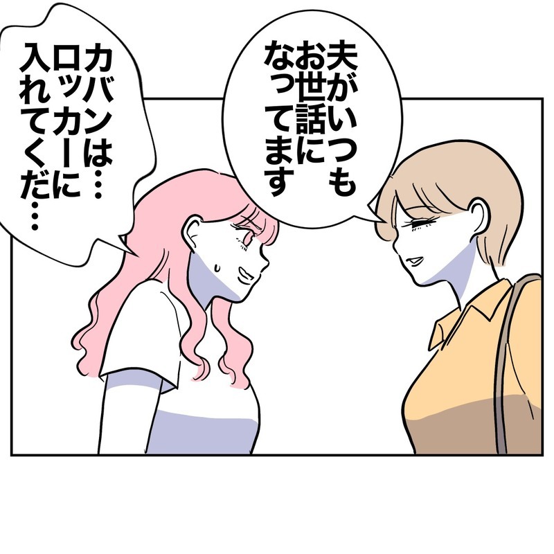 「白髪増えましたね〜」「賞味期限切れのババア」と妻を嘲笑する夫と美容師…もう許さないよ？