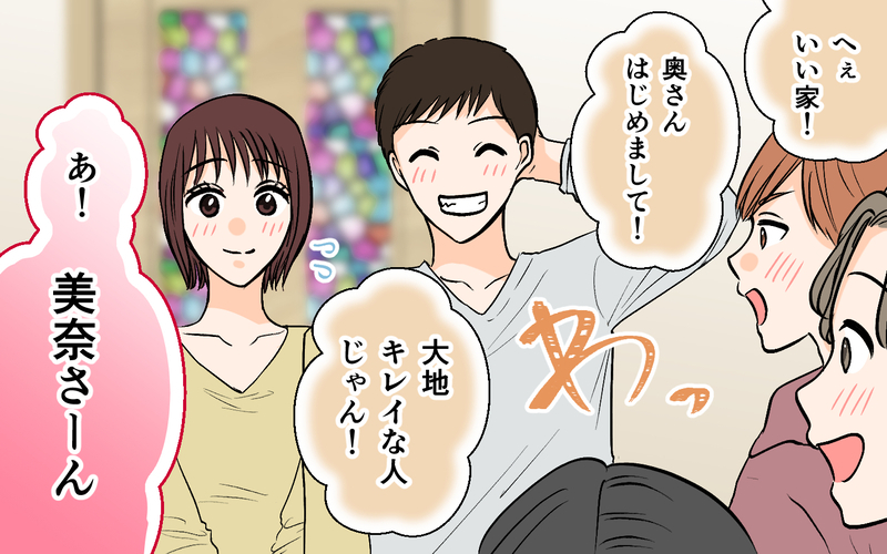 「私、元カノなんです♡」笑顔で爆弾発言をする夫の幼なじみ。明らかに友達の距離感ではない女からの元カノマウントに限界