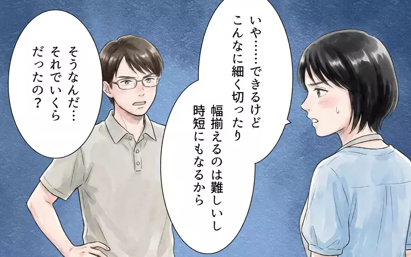「包丁でやればいいじゃん」台所に立ったことがない夫が便利グッズを次々と否定…キレた妻が夫に家事をやらせた結果