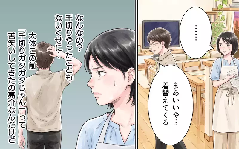 「包丁でやればいいじゃん」台所に立ったことがない夫が便利グッズを次々と否定…キレた妻が夫に家事をやらせた結果