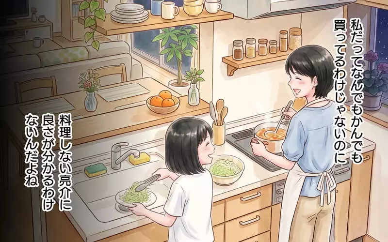 「包丁でやればいいじゃん」台所に立ったことがない夫が便利グッズを次々と否定…キレた妻が夫に家事をやらせた結果