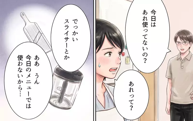 「包丁でやればいいじゃん」台所に立ったことがない夫が便利グッズを次々と否定…キレた妻が夫に家事をやらせた結果