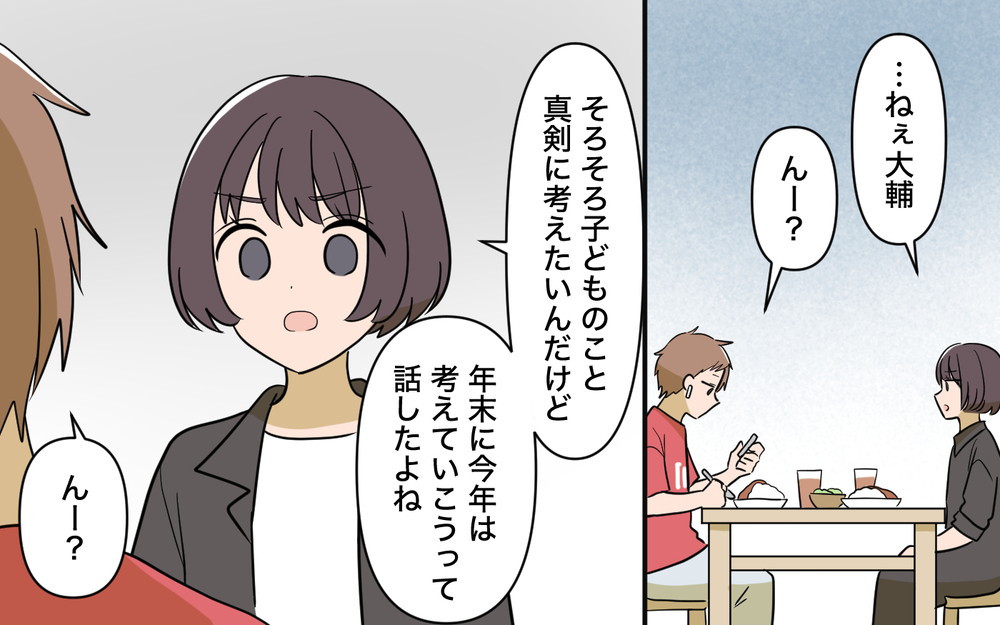 お互いの推し活を尊重し合える仲良し夫婦のはずが… 夫はこんな人だったの!?【趣味に理解ある妻をやめます Vol.1】