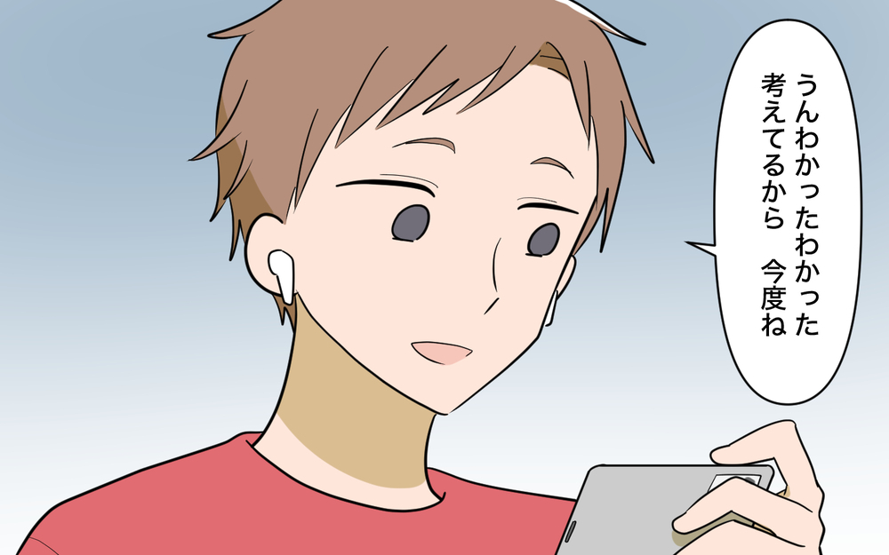 お互いの推し活を尊重し合える仲良し夫婦のはずが… 夫はこんな人だったの!?【趣味に理解ある妻をやめます Vol.1】