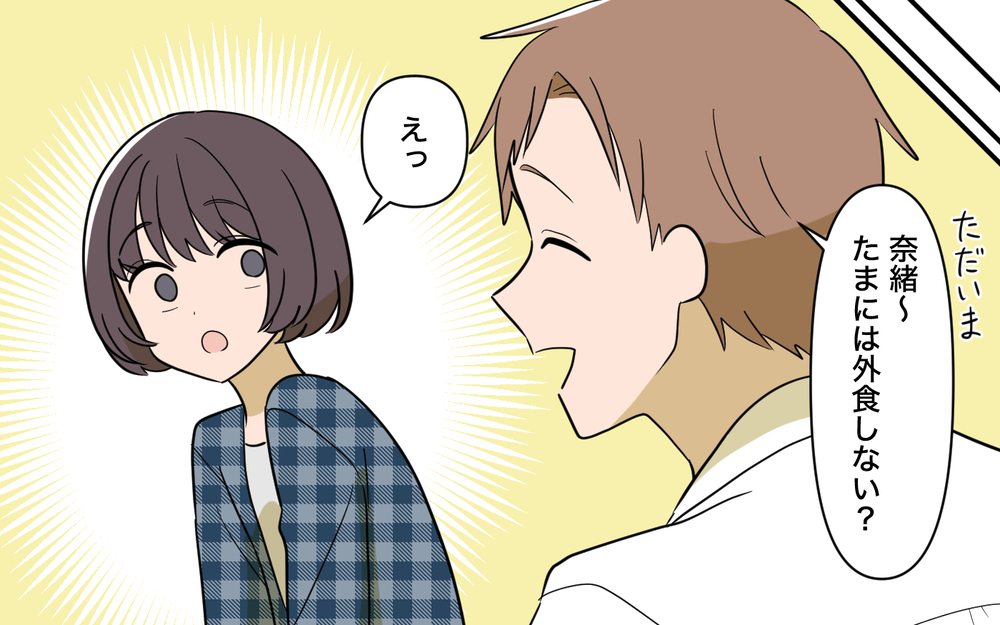 お互いの推し活を尊重し合える仲良し夫婦のはずが… 夫はこんな人だったの!?【趣味に理解ある妻をやめます Vol.1】